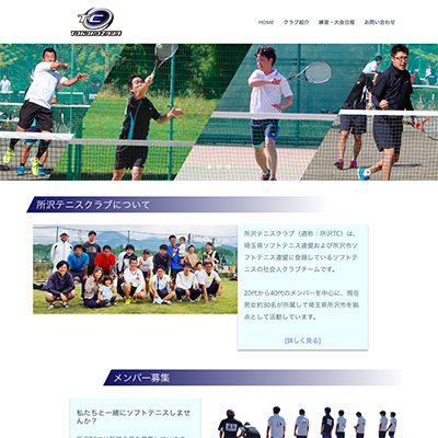 所沢テニスクラブ,所沢TC,社会人ソフトテニスクラブチーム