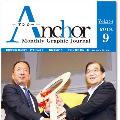 Anchor,経営情報誌,株式会社プレイヤーズ