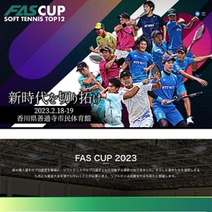 FAS CUP,SOFT TENNIS TOP12