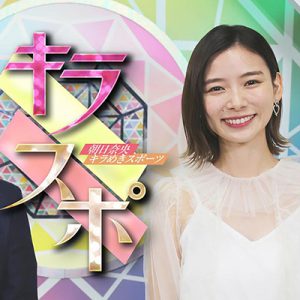 朝日奈央のキラめきスポーツ～キラスポ～,SOFT TENNIS Navi