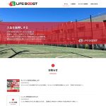 LIFE BOOST,松口友也,ソフトテニススクール