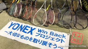 松口友也,ヨネックス,武蔵小杉ソフトテニス練習会