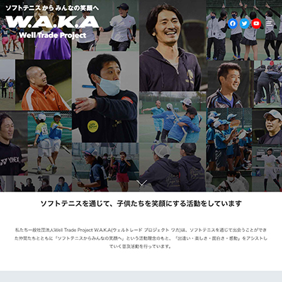一般社団法人 Well Trade Project W.A.K.A