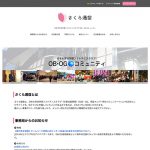 さくら通信,日本大学法学部ソフトテニスクラブ,OB・OGコミュニティサイト