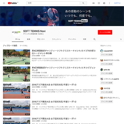 SOFT TENNIS Navi,ソフトテニスナビ,試合動画