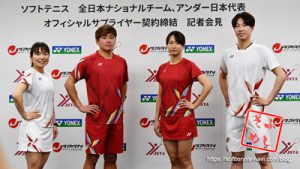 ソフトテニスでメシを食う！！,ソフメシ,全日本ナショナルチームを強力サポート！ ヨネックス契約記者会見
